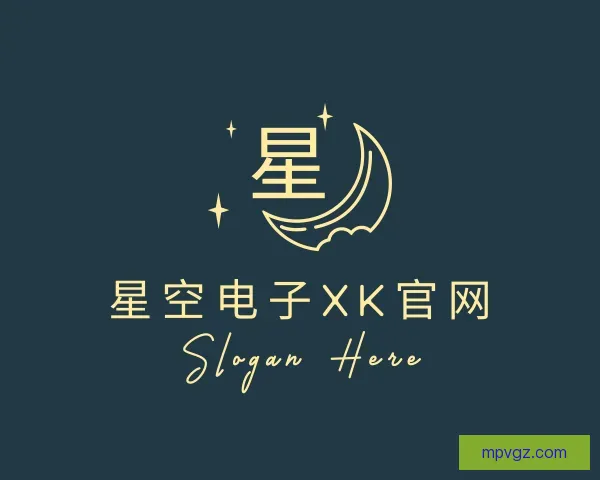 关于星空电子XK官网